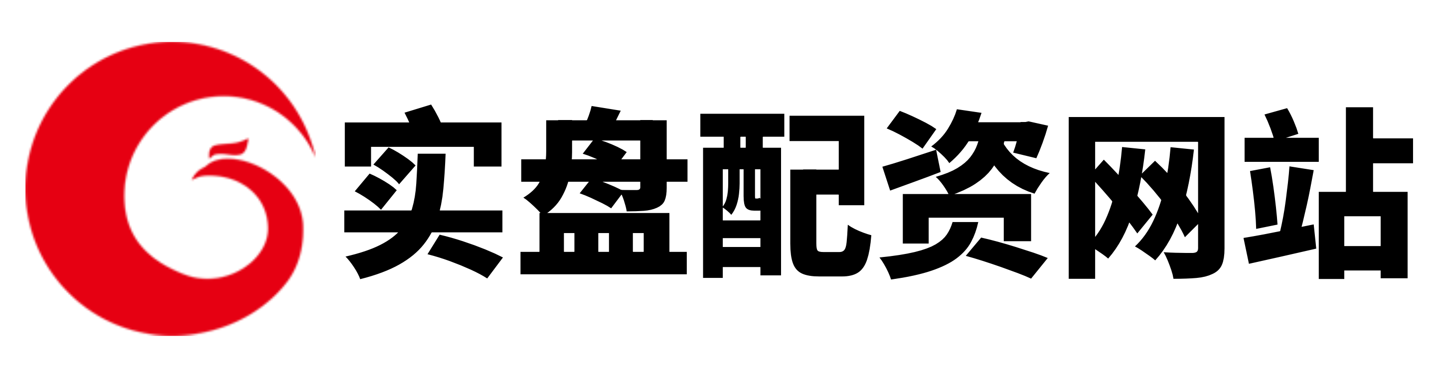 广瑞配资