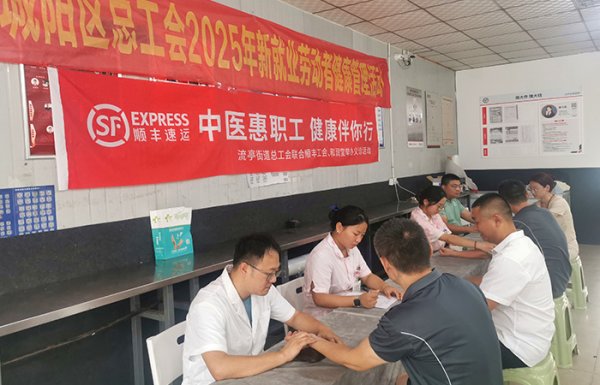 网上配资APP 青岛市城阳区总工会筑牢新就业形态劳动者健康防线