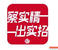 股票配资论坛 鼎湖山入口高峰期排队超40分钟 七星岩二次收费项目多“性价比低”