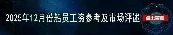 股票配资论坛 首只船舶ETF，即将启航